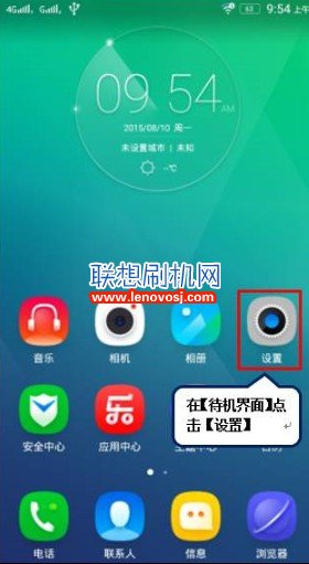 聯想K31-t3連接WIFI網絡時配置代理服務器的方法