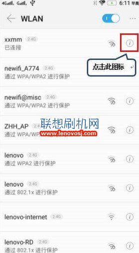 聯想K31-t3連接WIFI網絡時配置代理服務器的方法