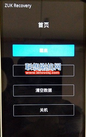 聯想ZUK Z1進recovery雙清解鎖格機恢復出廠設置