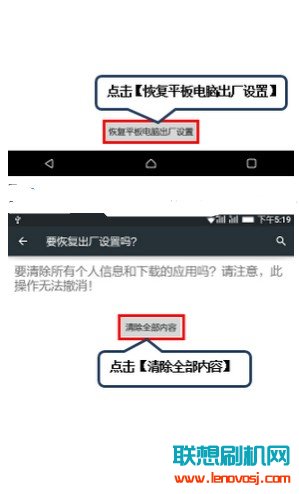 聯想PB1-770N恢復出廠設置的圖文方法