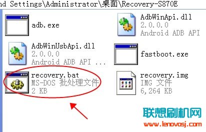 聯想S870E刷入recovery詳細教程