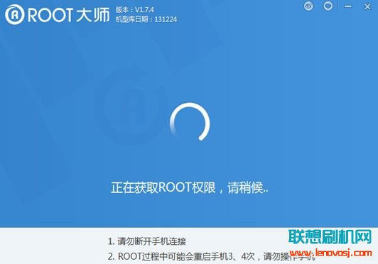 聯想黃金斗士S8暢玩版A5860獲取root權限教程與方法