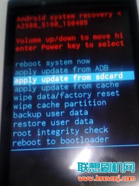聯想A2580官方升級刷機教程
