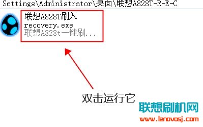 聯想A828T刷recovery