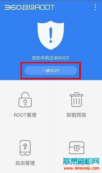 聯想A828T手機ROOT權限獲取教程