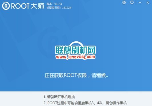 聯想A858T獲取root權限方法