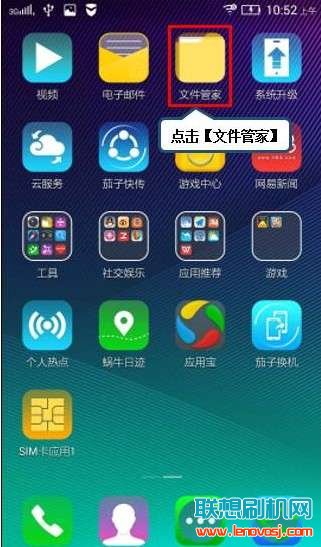 聯想VIBE X2 Pro(X2Pt5)手機屏幕截圖的操作方法：