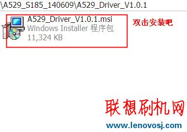 聯想A529手機驅動下載與安裝