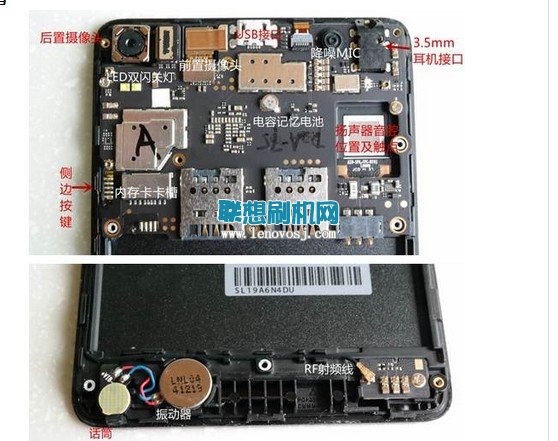 聯想樂檬K3 Note(K50)手機拆機教程