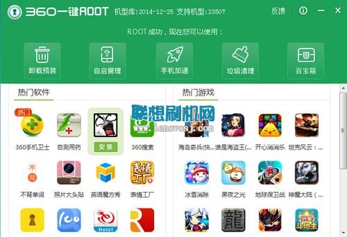 聯想A505E獲取root權限的詳細教程