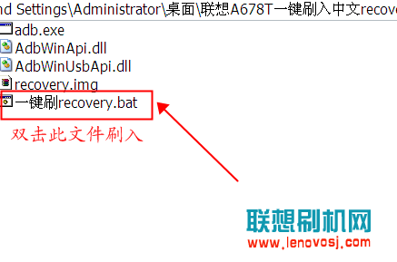 聯想A678T刷入recovery的教程