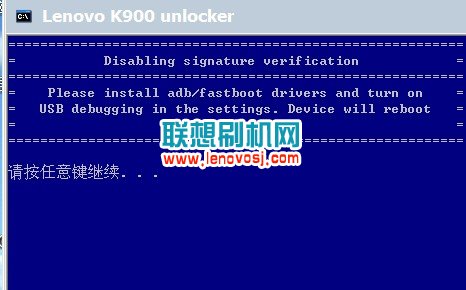 聯想K900解鎖教程