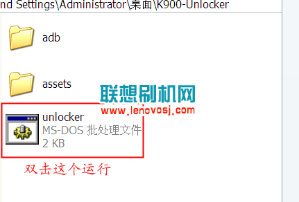 聯想K900解鎖教程