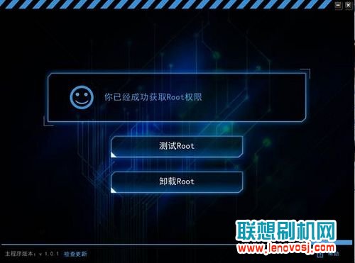 聯想A890E獲取root權限的方法(真實可用)