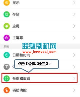  聯想S60-W(S60-T)恢復出廠設置的詳細教程