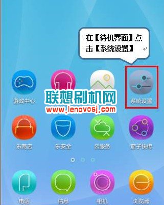  聯想S60-W(S60-T)恢復出廠設置的詳細教程