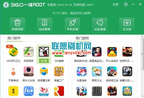 聯想A368T一鍵root權限獲取詳細教程