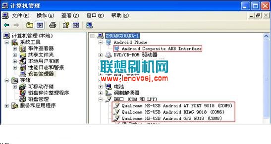 聯想A390E驅動下載安裝方法