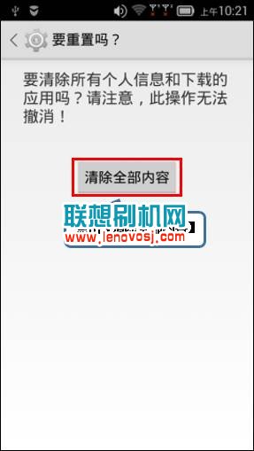 聯想A3600-d恢復出廠設置的詳細方法(A3800-D)