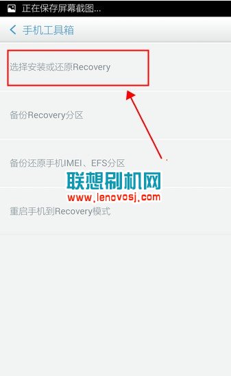 聯想A380T刷recovery的詳細教程（附進入recovery方法）