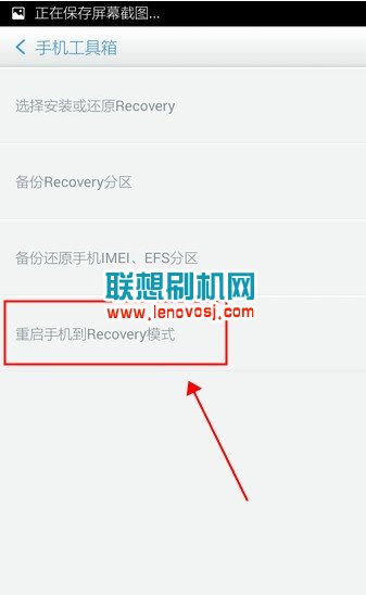 聯想A380T刷recovery的詳細教程（附進入recovery方法）