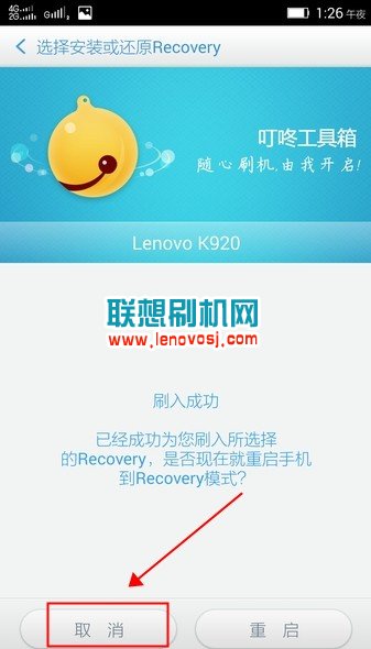 聯想A380T刷recovery的詳細教程（附進入recovery方法）