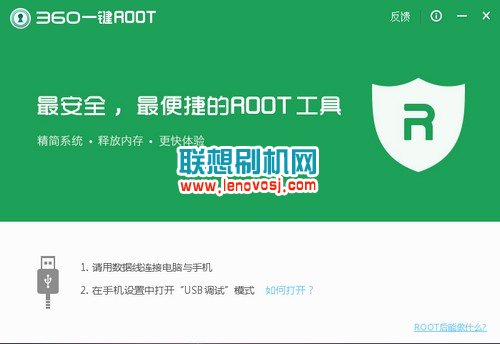 聯想A380T root權限獲取教程