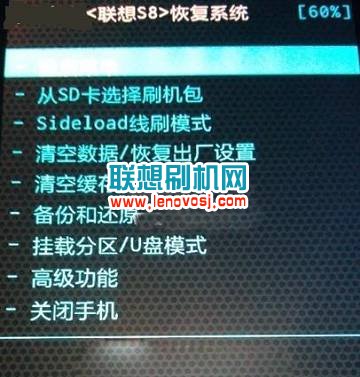 聯想黃金斗士S8 S898T+ root權限獲取教程(含VIBE2.0 4.4)