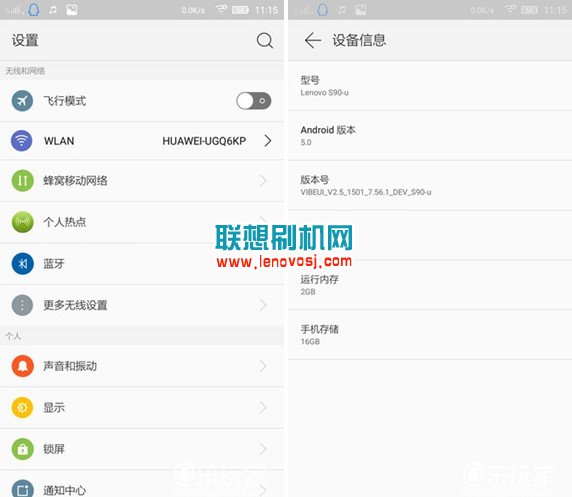 聯想手機Vibe2.5系統界面搶先看(Android 5.0)