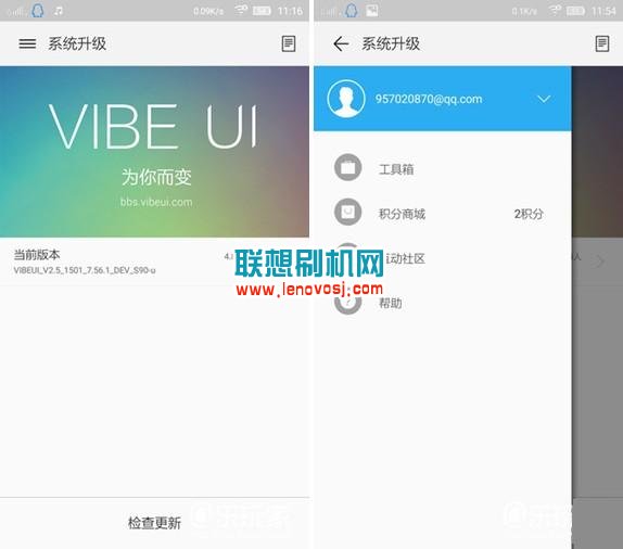 聯想手機Vibe2.5系統界面搶先看(Android 5.0)