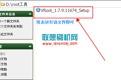 聯想VIBE Z2獲取root權限的方法