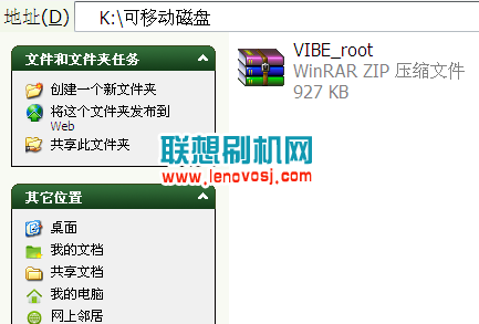 聯想S820 VIBE2.0 root教程