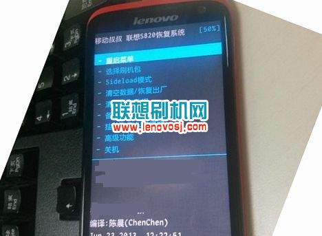 聯想S820 VIBE2.0 root教程