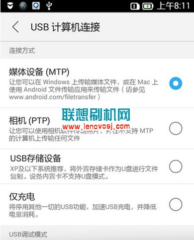 聯想樂檬K3打開USB調試安裝驅動