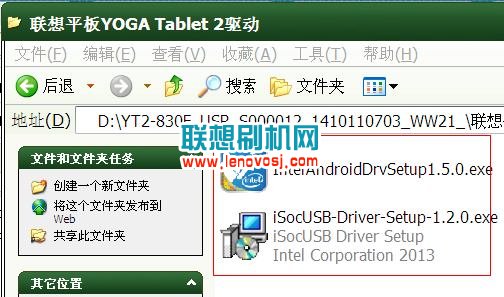 聯想平板YOGA Tablet 2驅動