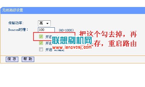 聯想手機WIFI上網速度慢的解決方法