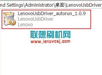 LenovoUsbDriver_autorun_1.0.9