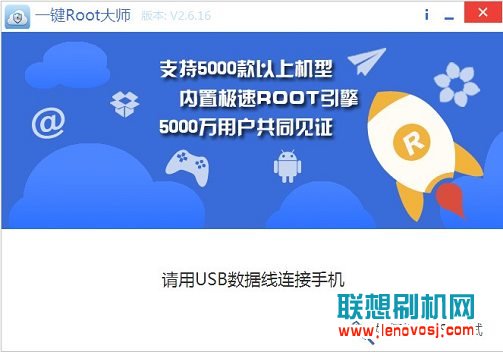 聯想A860E一鍵root