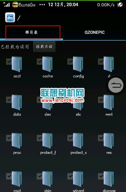 聯想手機,WIFI密碼