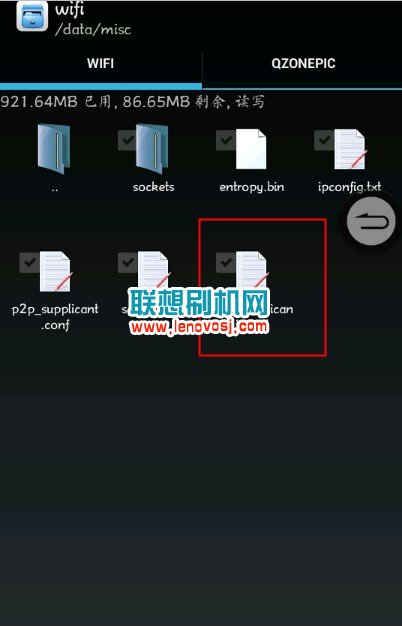 聯想手機,WIFI密碼