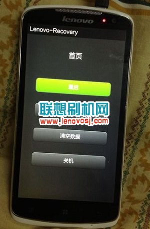 聯想黃金斗士A8雙清