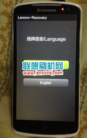 聯想S920恢復出廠