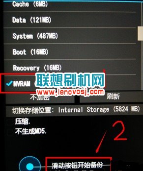 聯想S898T+/S8串號IMEI