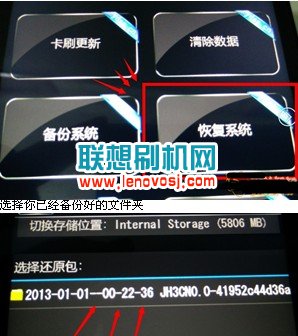 聯想S898T+/S8串號IMEI