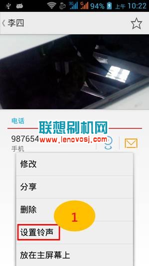 聯想手機自定義聯系人鈴聲