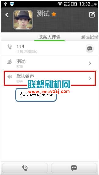 VIBEUI系統自定義聯系人鈴聲