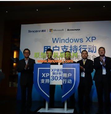 微軟中國聯合騰訊,聯想推出“2億XP用戶支持行動”