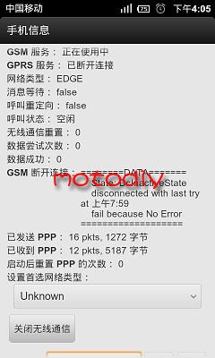 N919三網設置教程