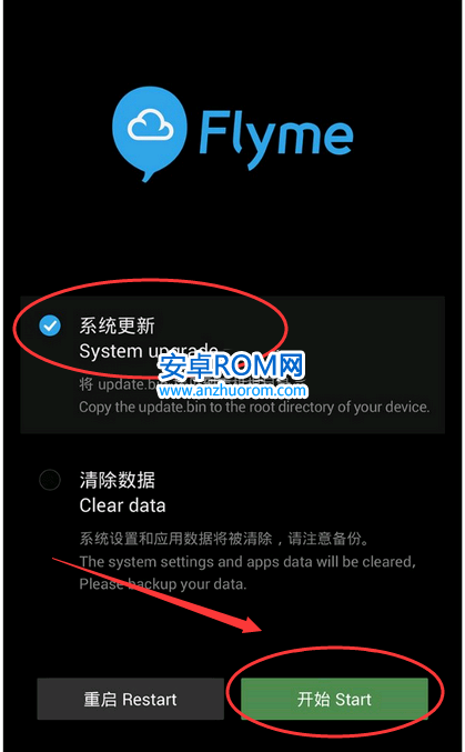 魅藍Note5刷機教程 魅藍Note5系統固件強制升級教程