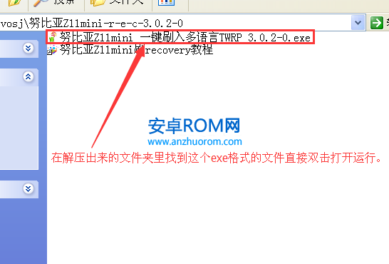 努比亞Z11 mini刷recovery圖文教程 Z11 mini中文recovery